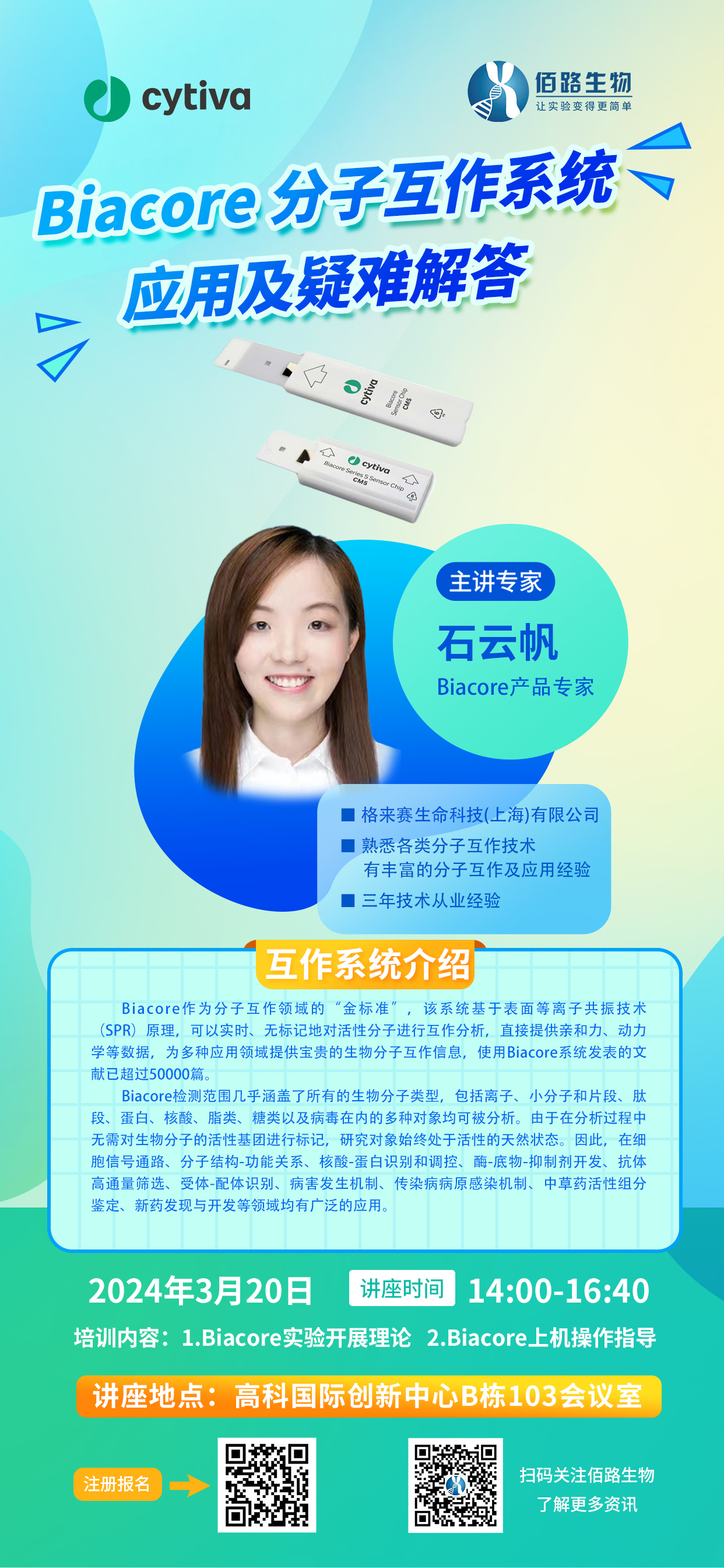 講座海報 拷貝.jpg